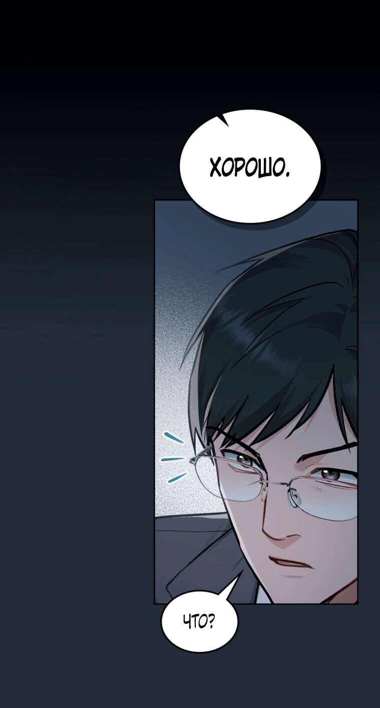 Read Счастливая психопатка Брак с психопаткой RU Manga Online