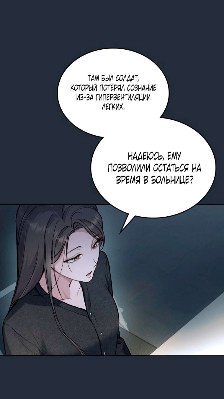 Read Счастливая психопатка Брак с психопаткой RU Manga Online