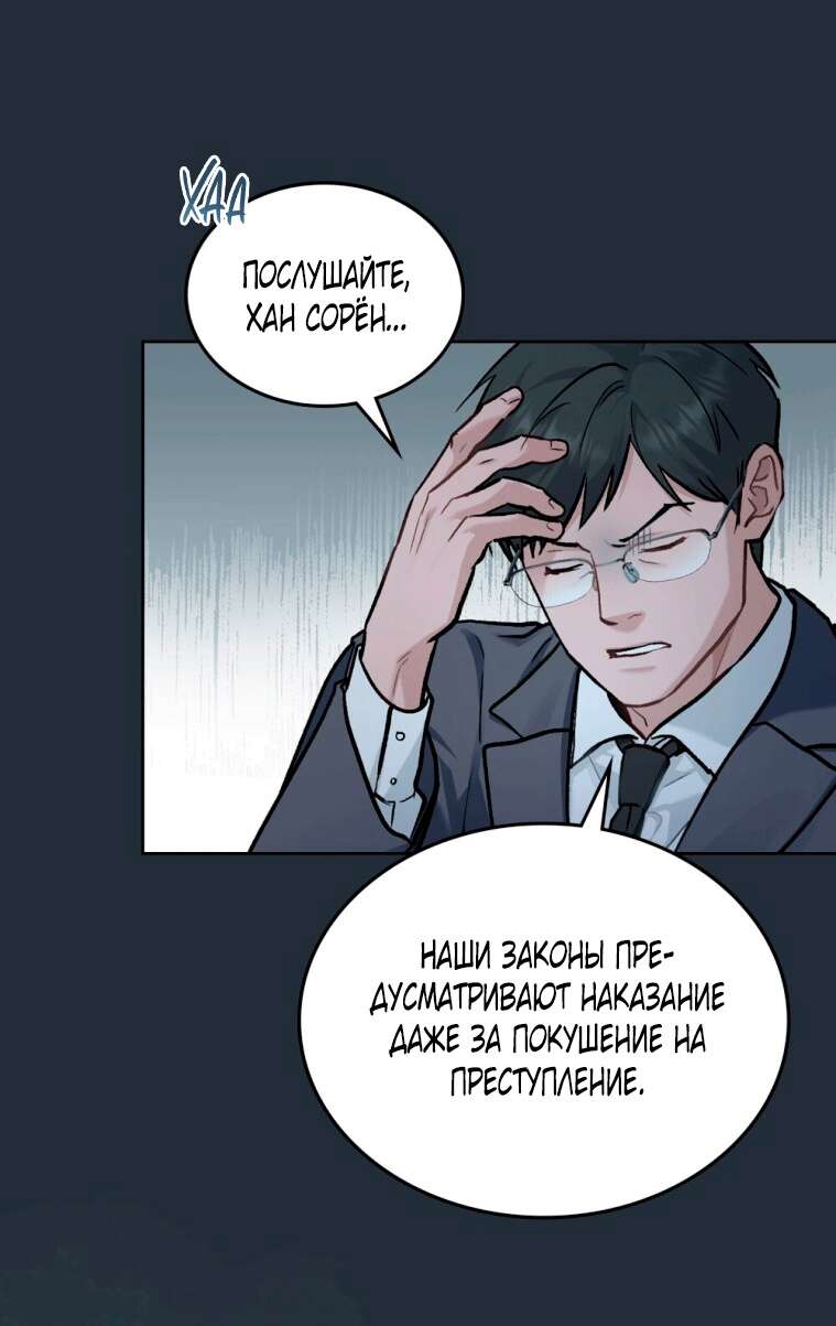 Read Счастливая психопатка Брак с психопаткой RU Manga Online