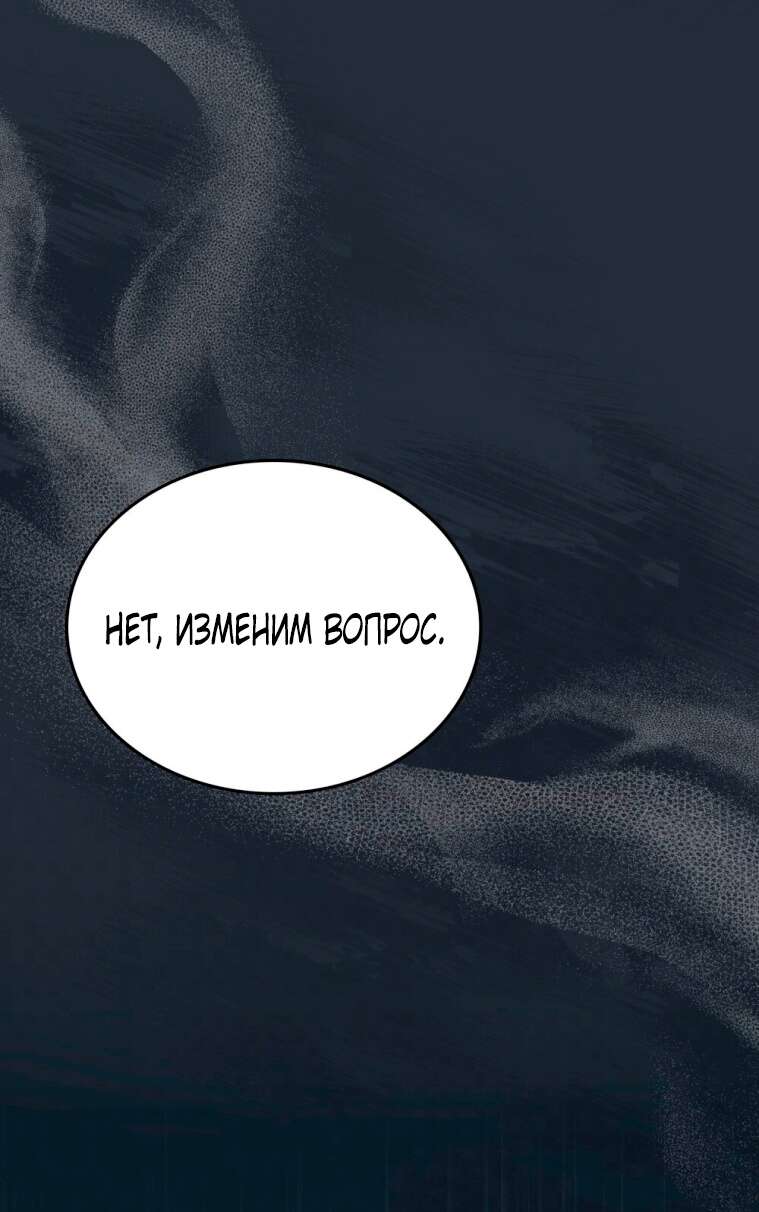 Read Счастливая психопатка Брак с психопаткой RU Manga Online