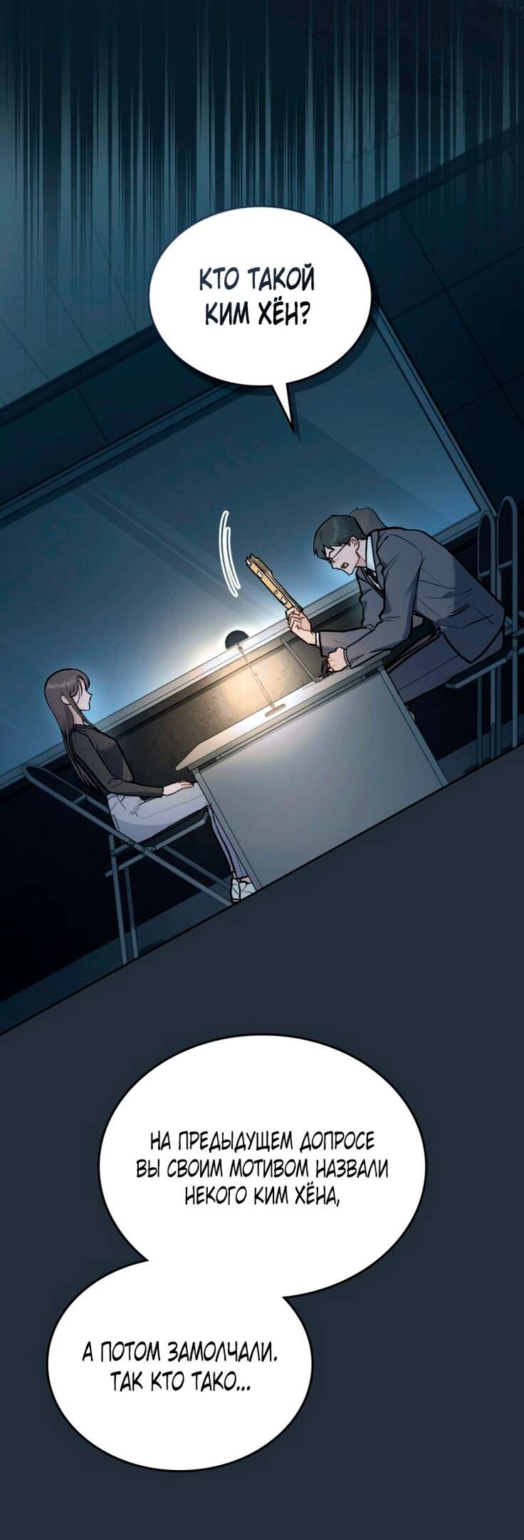 Read Счастливая психопатка Брак с психопаткой RU Manga Online