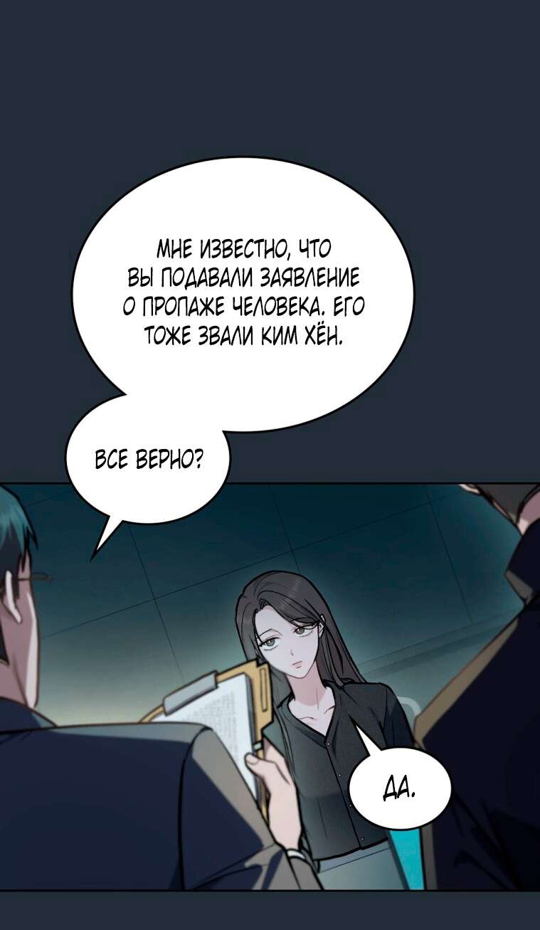 Read Счастливая психопатка Брак с психопаткой RU Manga Online