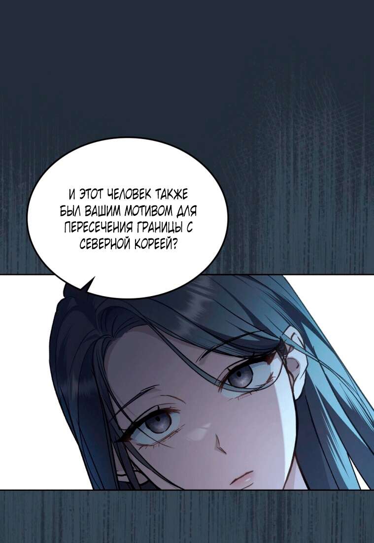 Read Счастливая психопатка Брак с психопаткой RU Manga Online