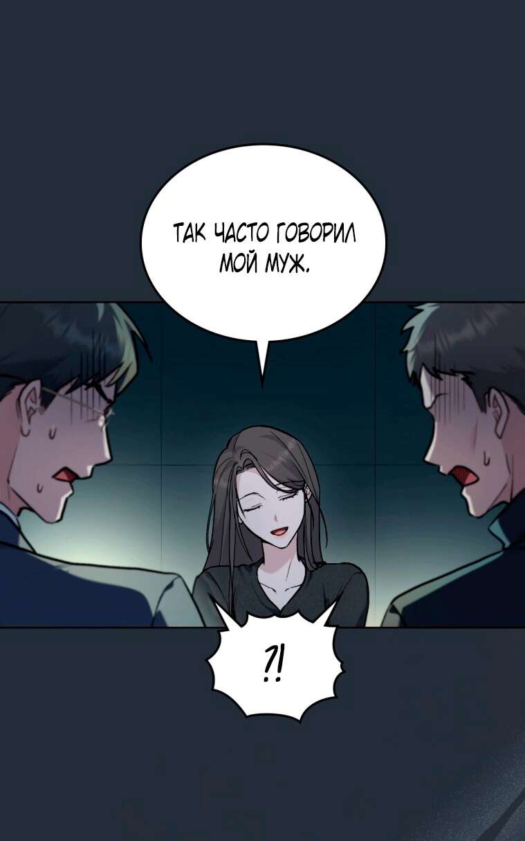 Read Счастливая психопатка Брак с психопаткой RU Manga Online