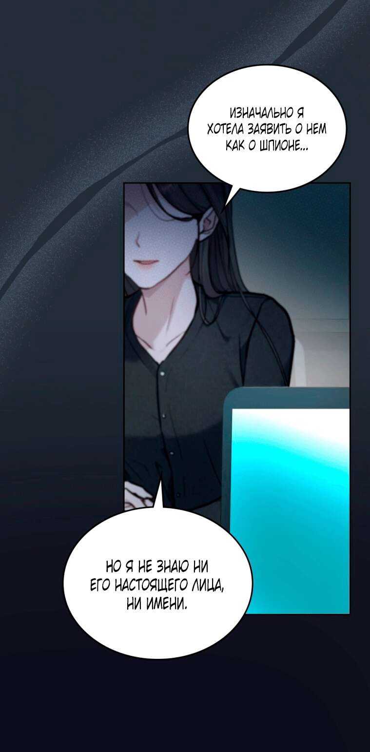 Read Счастливая психопатка Брак с психопаткой RU Manga Online