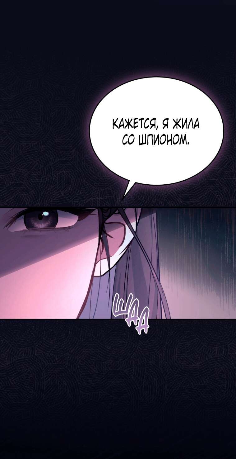 Read Счастливая психопатка Брак с психопаткой RU Manga Online