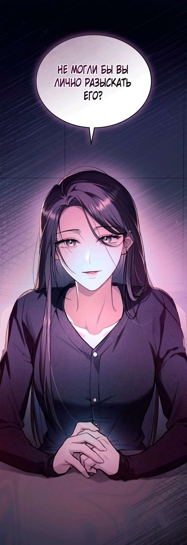 Read Счастливая психопатка Брак с психопаткой RU Manga Online