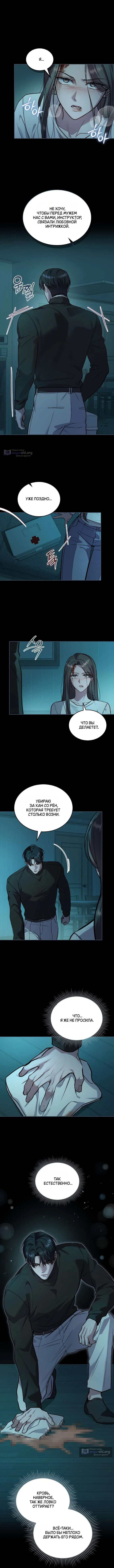 Read Счастливая психопатка Брак с психопаткой RU Manga Online