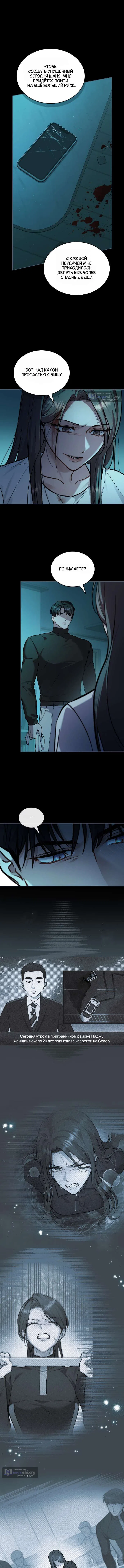 Read Счастливая психопатка Брак с психопаткой RU Manga Online