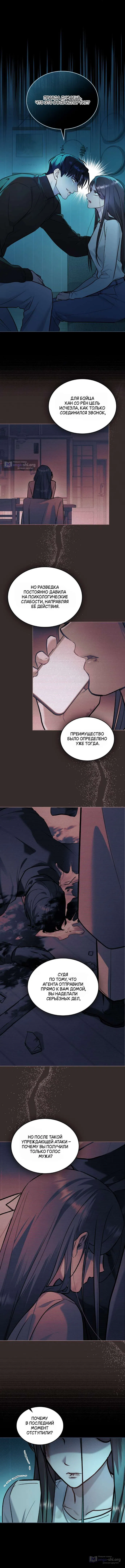 Read Счастливая психопатка Брак с психопаткой RU Manga Online