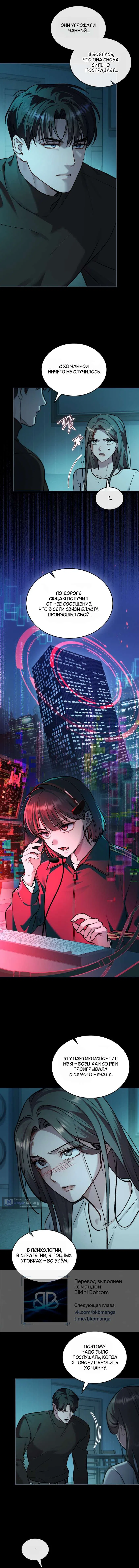 Read Счастливая психопатка Брак с психопаткой RU Manga Online