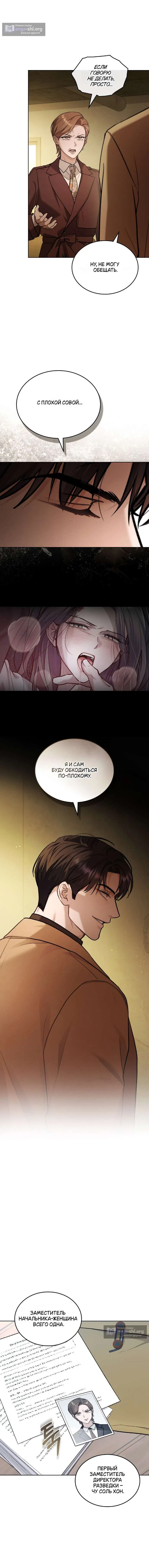 Read Счастливая психопатка Брак с психопаткой RU Manga Online