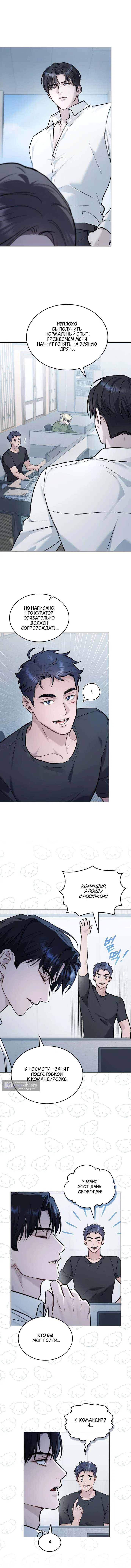 Read Счастливая психопатка Брак с психопаткой RU Manga Online