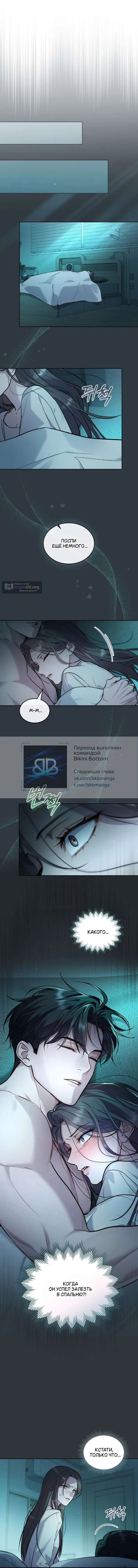 Read Счастливая психопатка Брак с психопаткой RU Manga Online