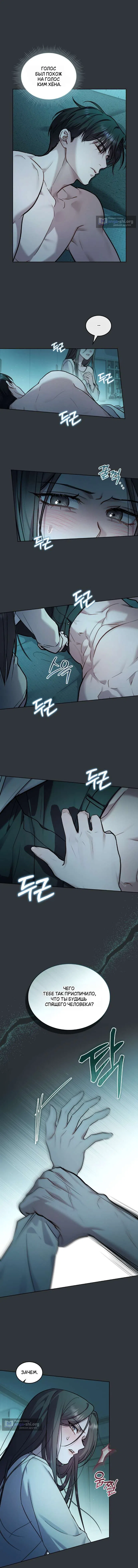 Read Счастливая психопатка Брак с психопаткой RU Manga Online