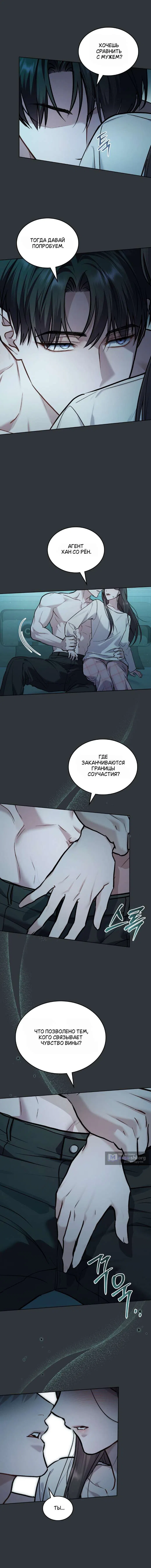 Read Счастливая психопатка Брак с психопаткой RU Manga Online