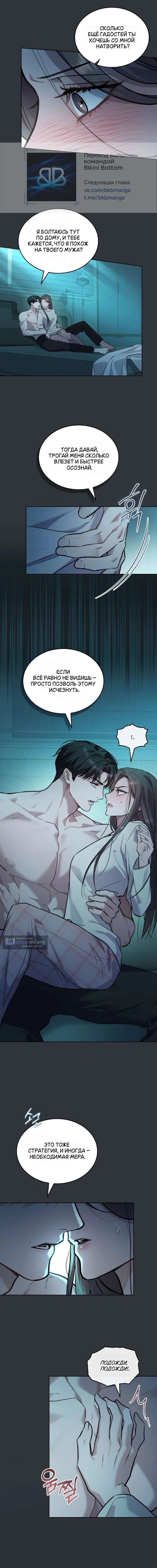 Read Счастливая психопатка Брак с психопаткой RU Manga Online