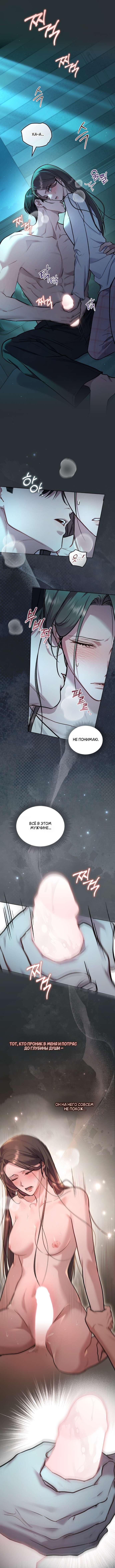 Read Счастливая психопатка Брак с психопаткой RU Manga Online
