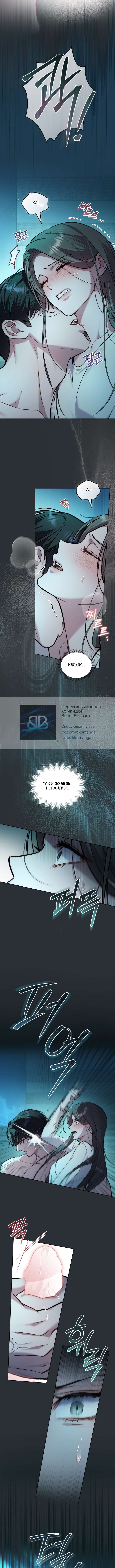 Read Счастливая психопатка Брак с психопаткой RU Manga Online