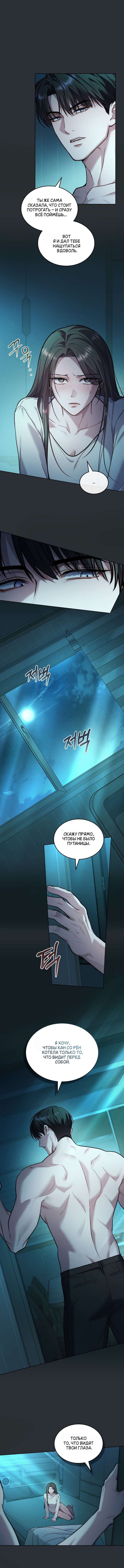Read Счастливая психопатка Брак с психопаткой RU Manga Online