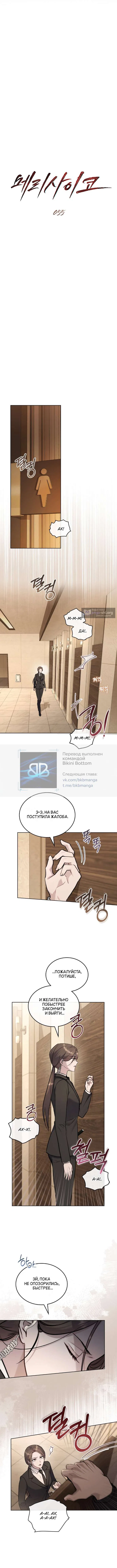 Read Счастливая психопатка Брак с психопаткой RU Manga Online