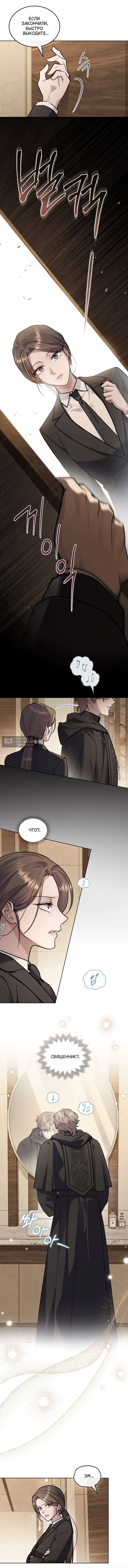 Read Счастливая психопатка Брак с психопаткой RU Manga Online