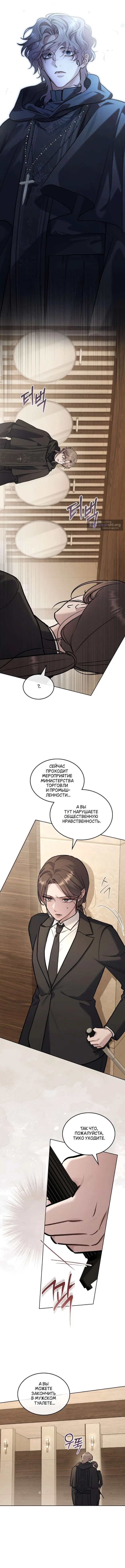 Read Счастливая психопатка Брак с психопаткой RU Manga Online