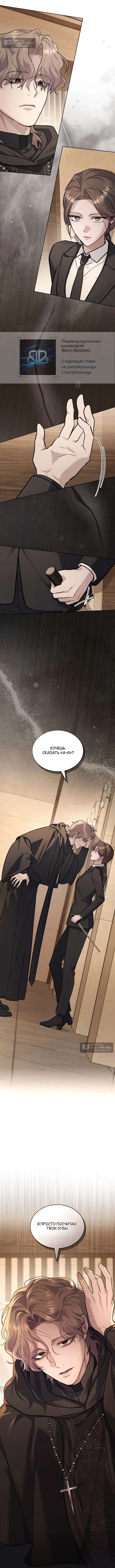 Read Счастливая психопатка Брак с психопаткой RU Manga Online