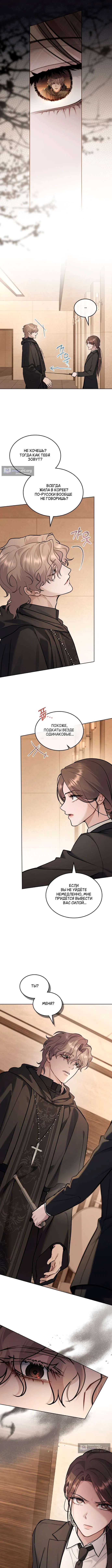 Read Счастливая психопатка Брак с психопаткой RU Manga Online