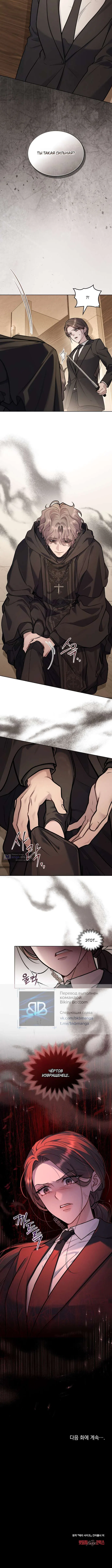 Read Счастливая психопатка Брак с психопаткой RU Manga Online
