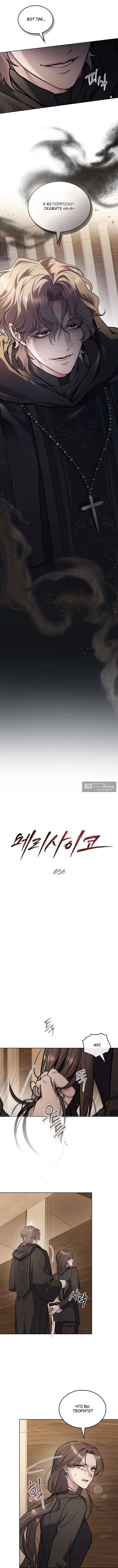 Read Счастливая психопатка Брак с психопаткой RU Manga Online