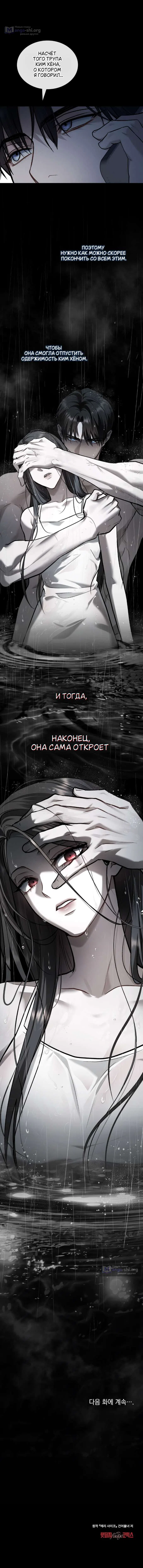 Read Счастливая психопатка Брак с психопаткой RU Manga Online