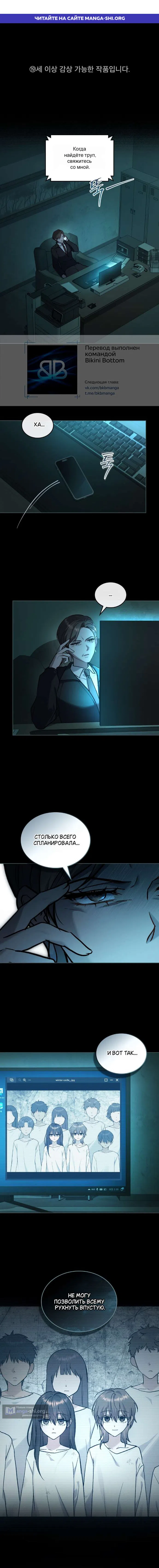 Read Счастливая психопатка Брак с психопаткой RU Manga Online