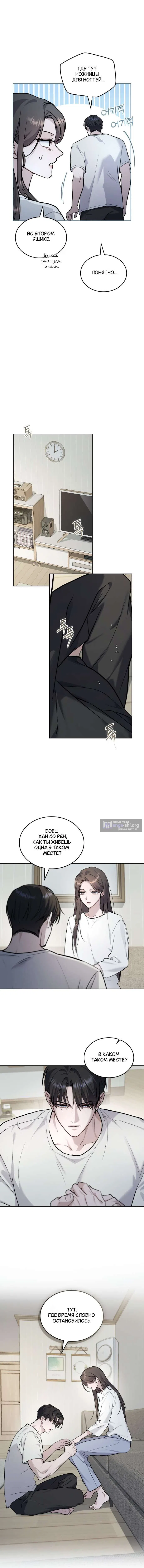 Read Счастливая психопатка Брак с психопаткой RU Manga Online
