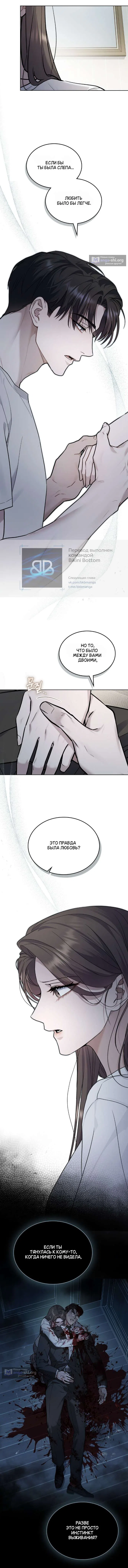Read Счастливая психопатка Брак с психопаткой RU Manga Online
