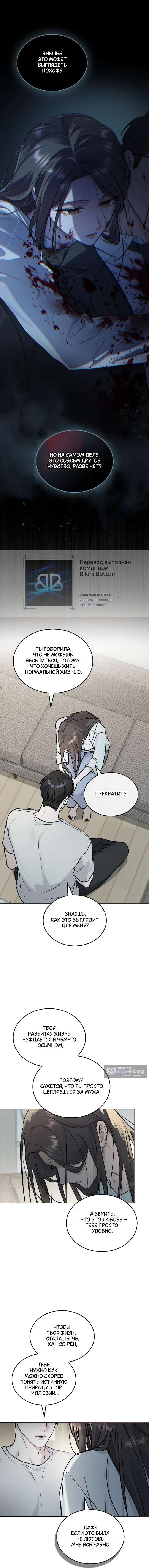 Read Счастливая психопатка Брак с психопаткой RU Manga Online