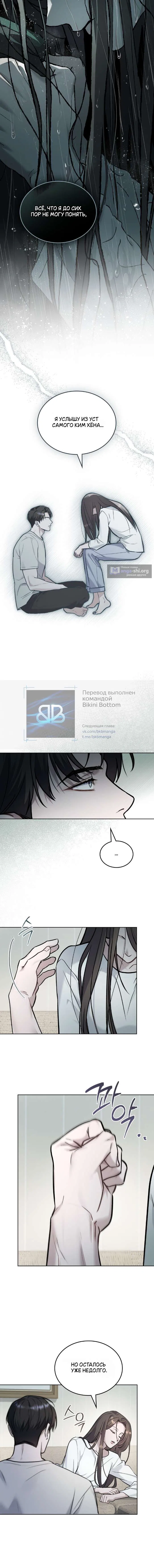 Read Счастливая психопатка Брак с психопаткой RU Manga Online