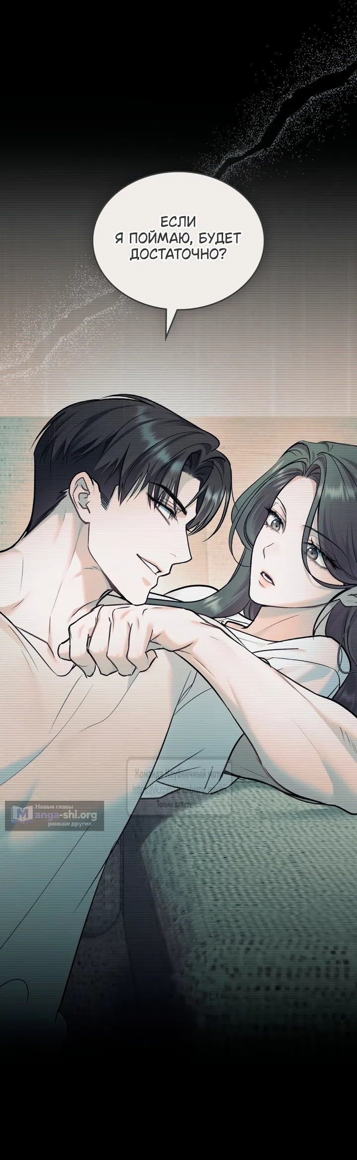 Read Счастливая психопатка Брак с психопаткой RU Manga Online