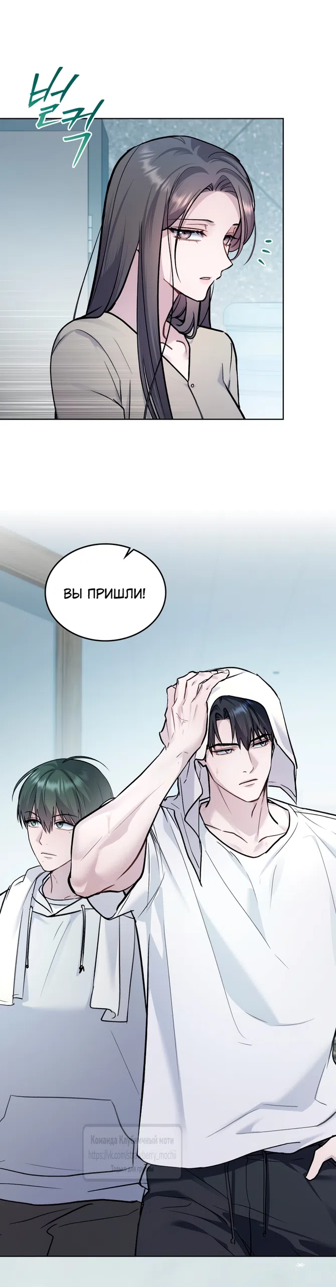 Read Счастливая психопатка Брак с психопаткой RU Manga Online