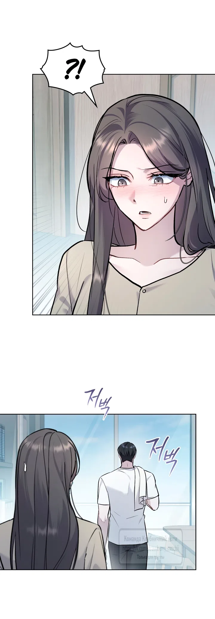 Read Счастливая психопатка Брак с психопаткой RU Manga Online