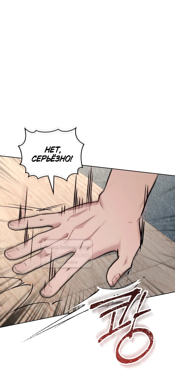 Read Счастливая психопатка Брак с психопаткой RU Manga Online