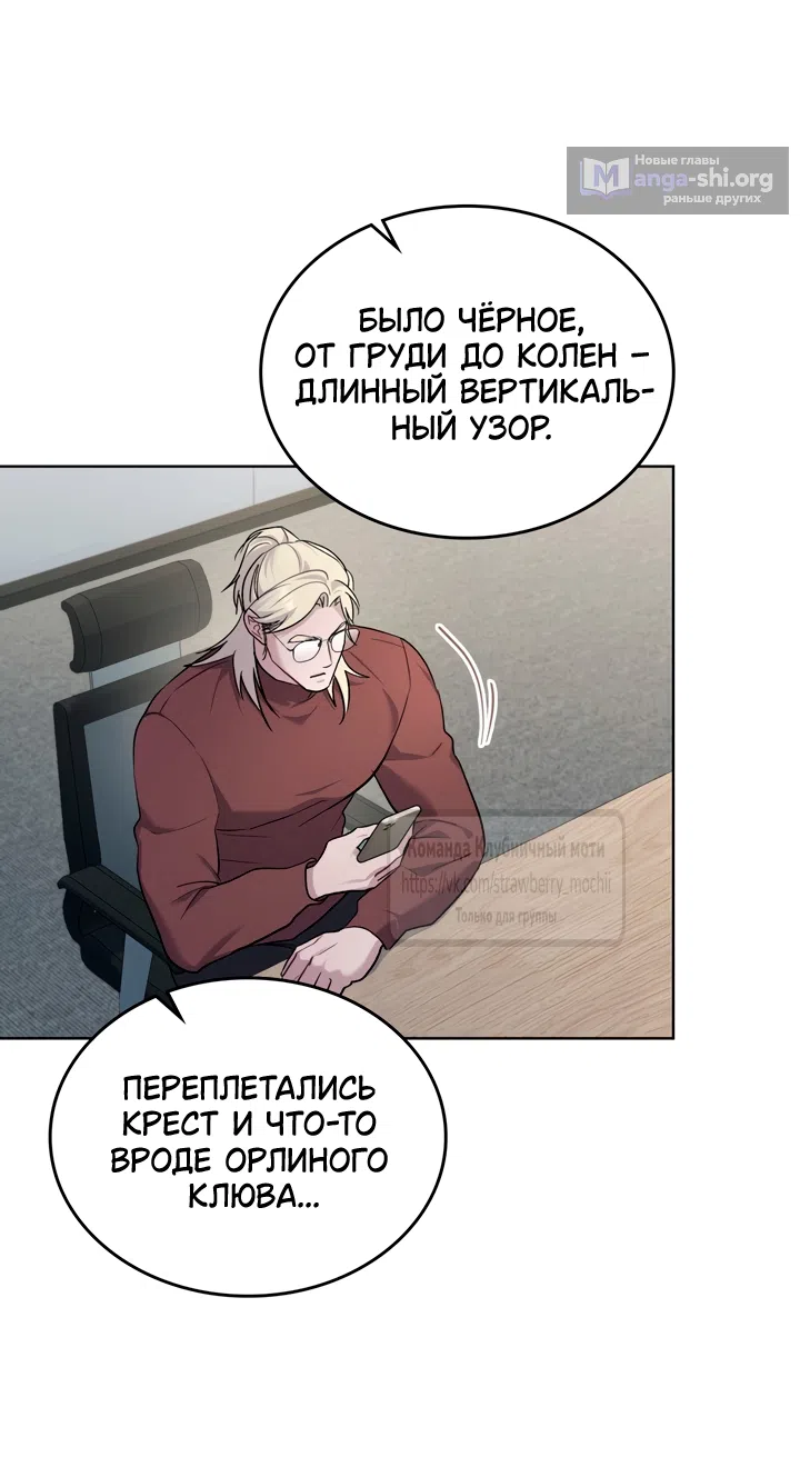 Read Счастливая психопатка Брак с психопаткой RU Manga Online