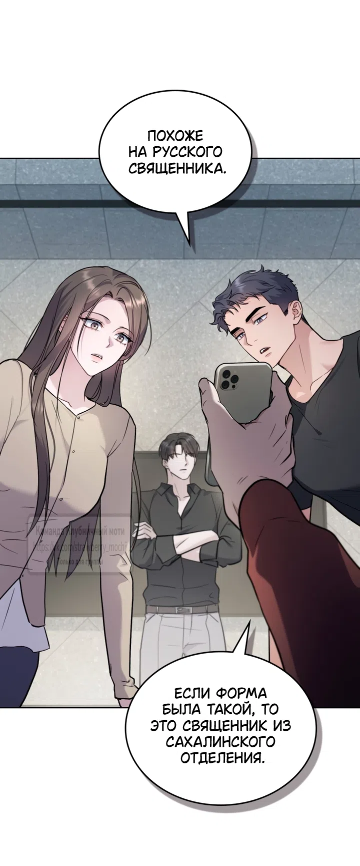 Read Счастливая психопатка Брак с психопаткой RU Manga Online