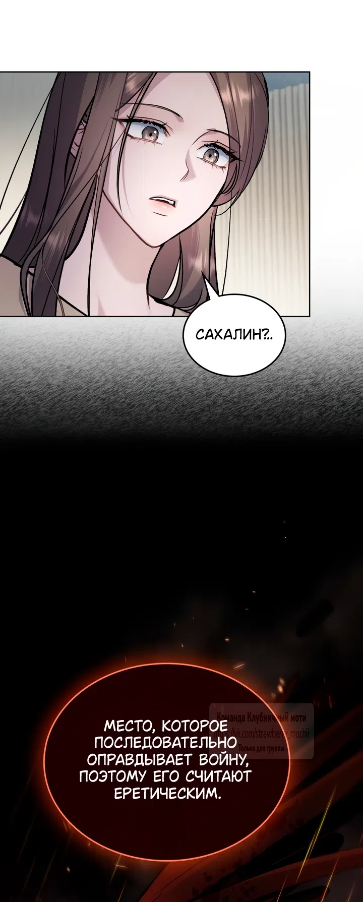 Read Счастливая психопатка Брак с психопаткой RU Manga Online