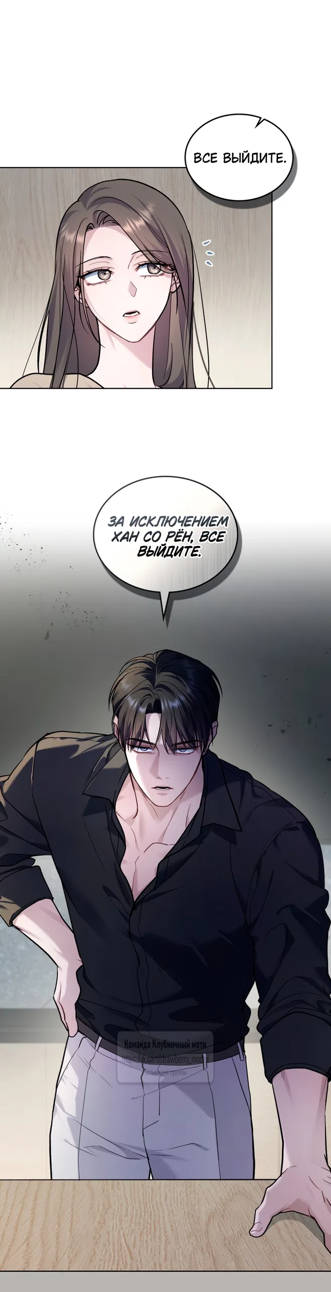 Read Счастливая психопатка Брак с психопаткой RU Manga Online