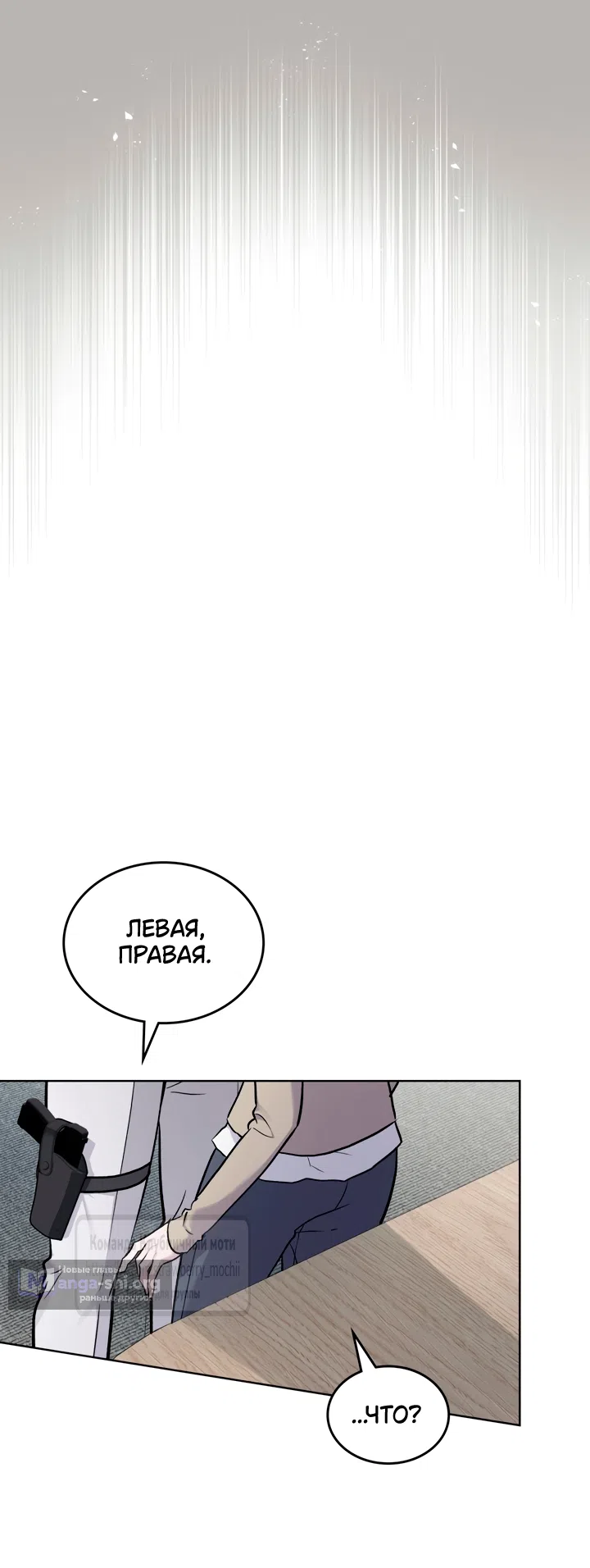 Read Счастливая психопатка Брак с психопаткой RU Manga Online