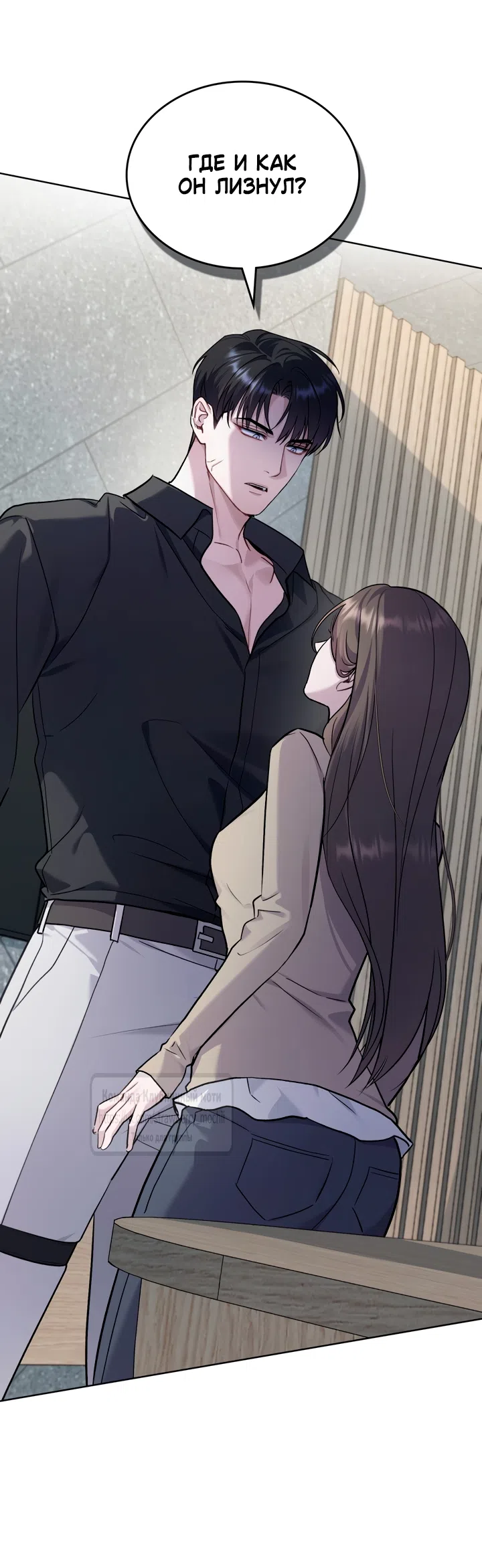 Read Счастливая психопатка Брак с психопаткой RU Manga Online