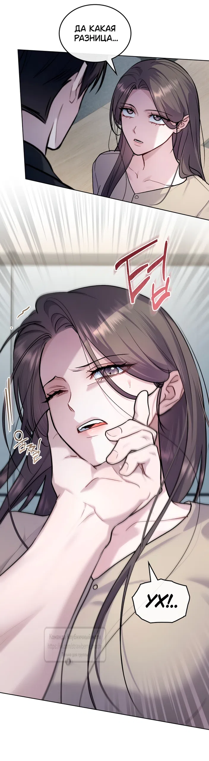 Read Счастливая психопатка Брак с психопаткой RU Manga Online