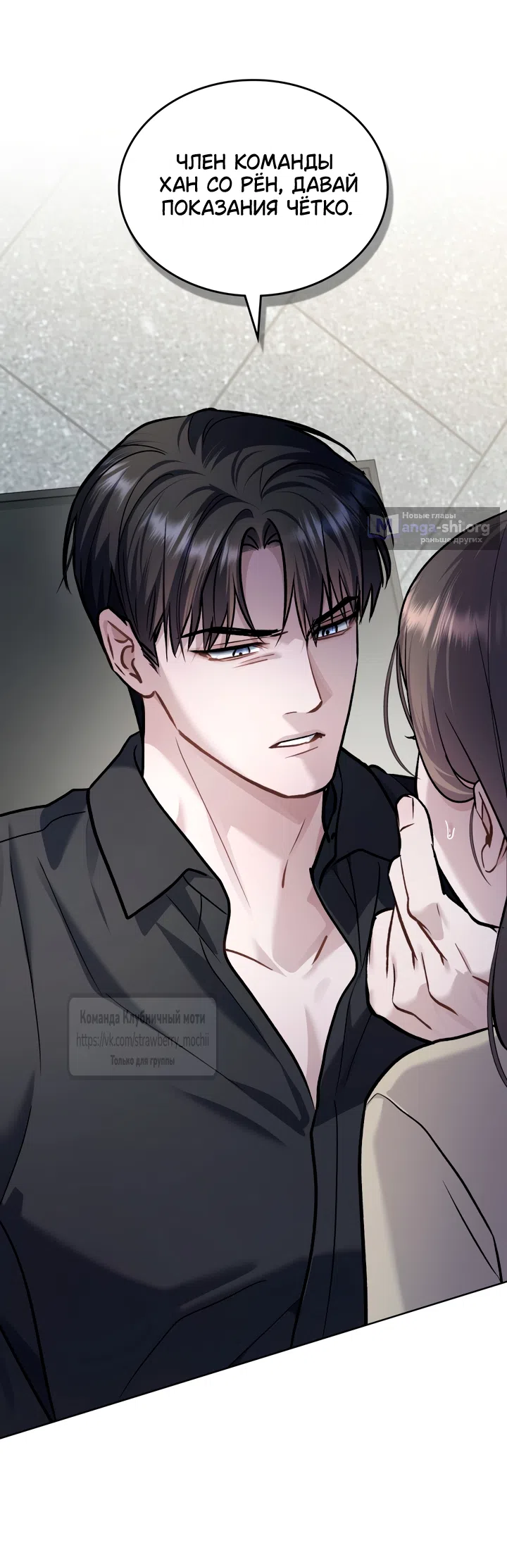 Read Счастливая психопатка Брак с психопаткой RU Manga Online