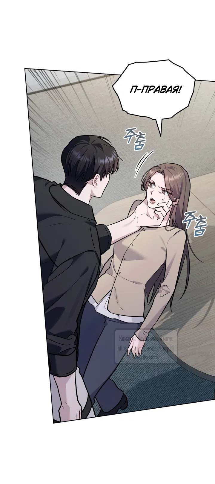 Read Счастливая психопатка Брак с психопаткой RU Manga Online